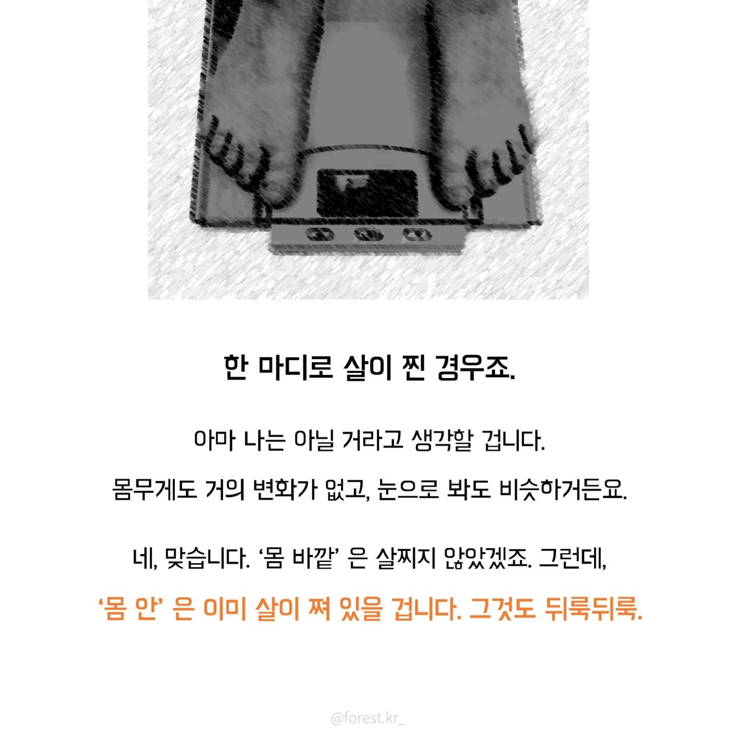 내장지방 전문의가 말하는 충격적인 내장지방 빼는 법...JPG | 인스티즈