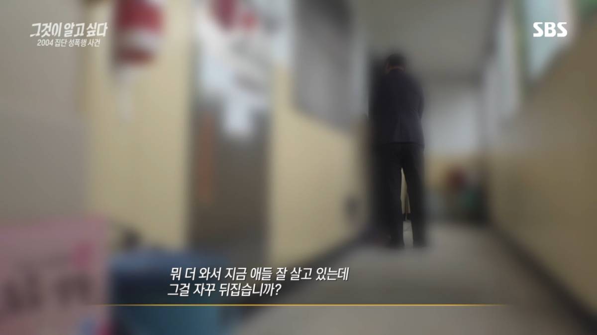 그알에서 밀양 성폭행 가해자 부모한테 들은 말.jpg | 인스티즈