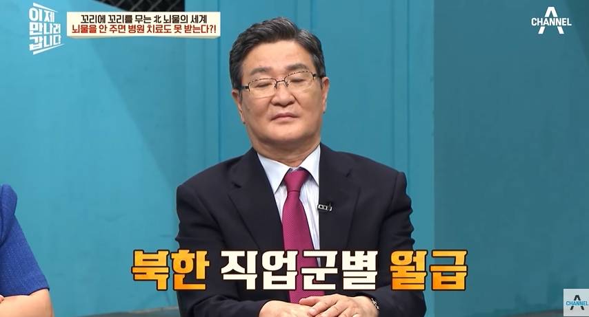 북한에서 의사가 뇌물 받는 이유 | 인스티즈