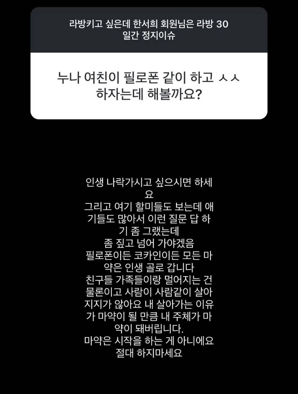 한서희 마약관련 인스타 무물 | 인스티즈