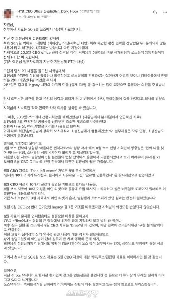 2020년에 이미 민희진 걸그룹 기획안 아이디어 배끼다가 항의 받고 깨갱한 쏘스뮤직과 소성진 | 인스티즈