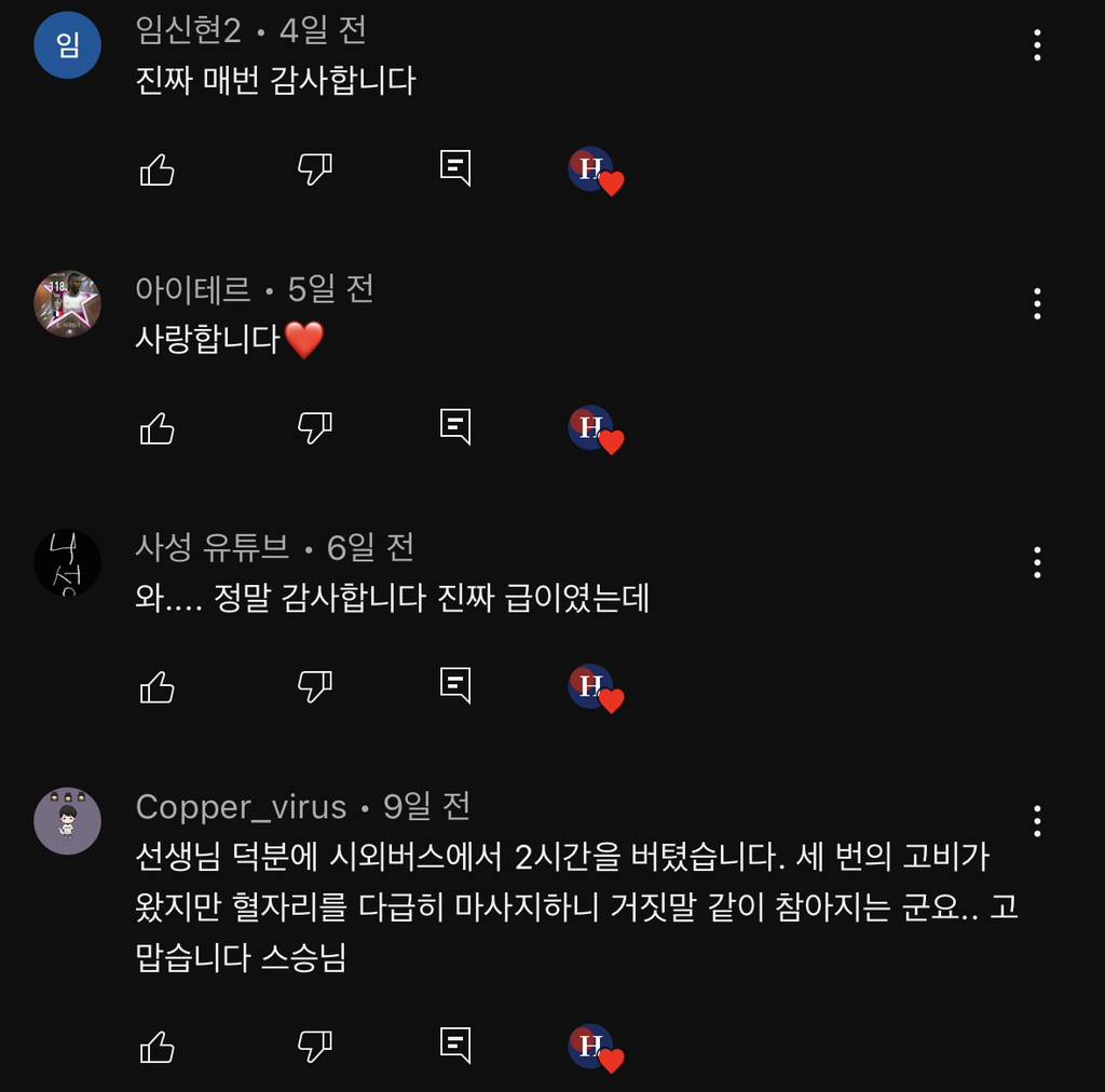 간증 댓글 600개 달린 급똥 참는 방법.jpg | 인스티즈