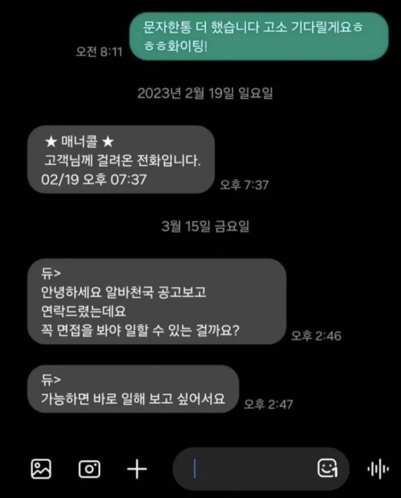 나 공무원 임용 대기중인데 | 인스티즈