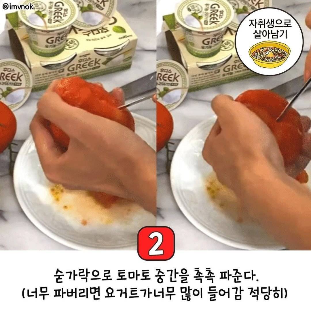 그릭복숭아에 이은 그릭토마토 레시피 | 인스티즈