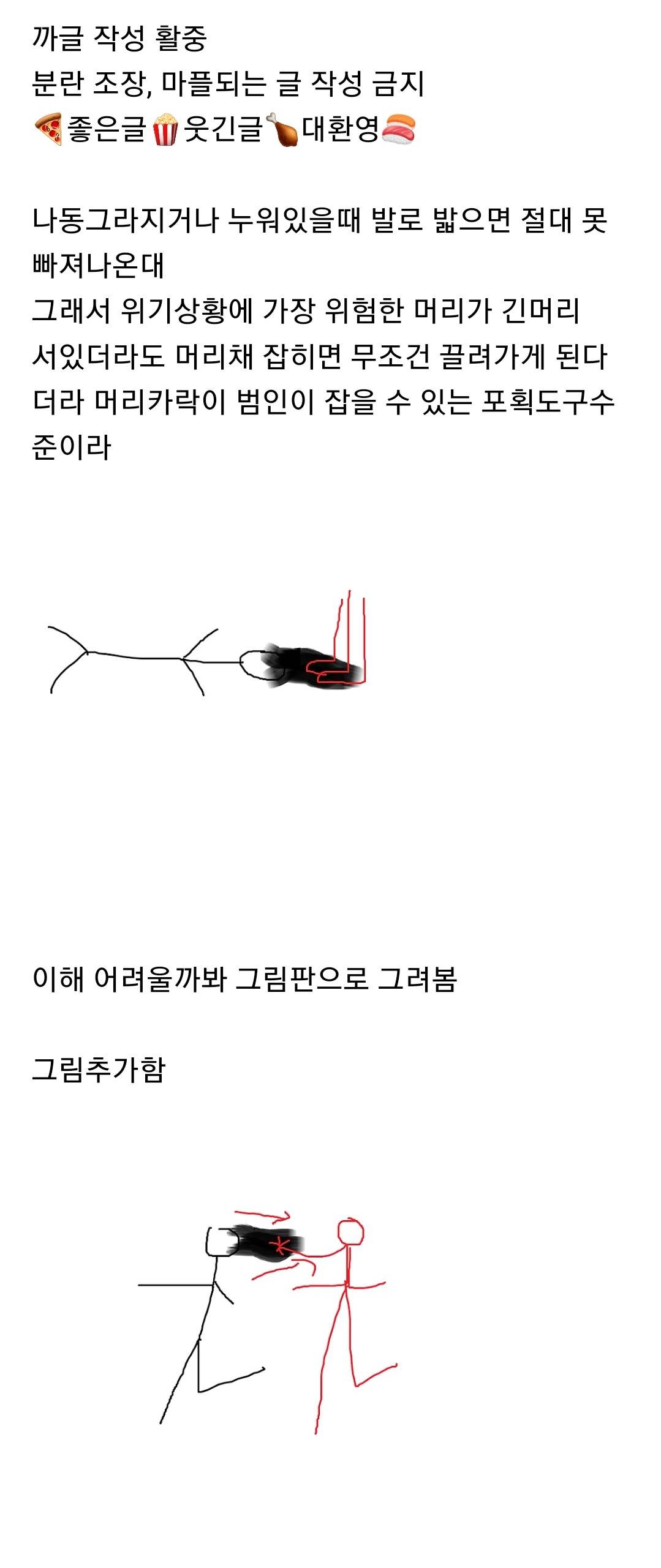 긴머리 위기상황에서 밟히면 죽어도 못빠져나오는거 알았는지 말해보는 달글 | 인스티즈