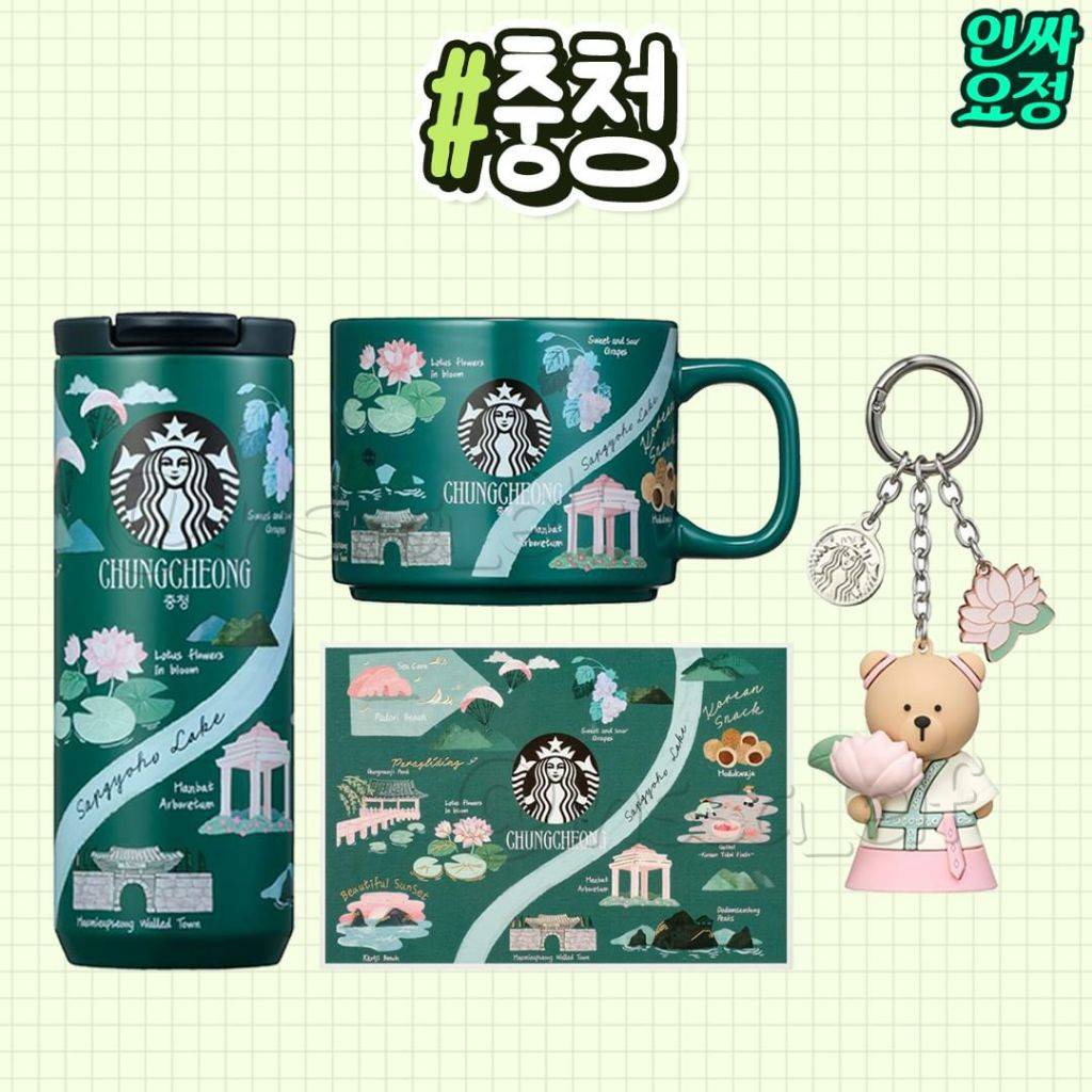 스타벅스 지역별 MD 출시 | 인스티즈