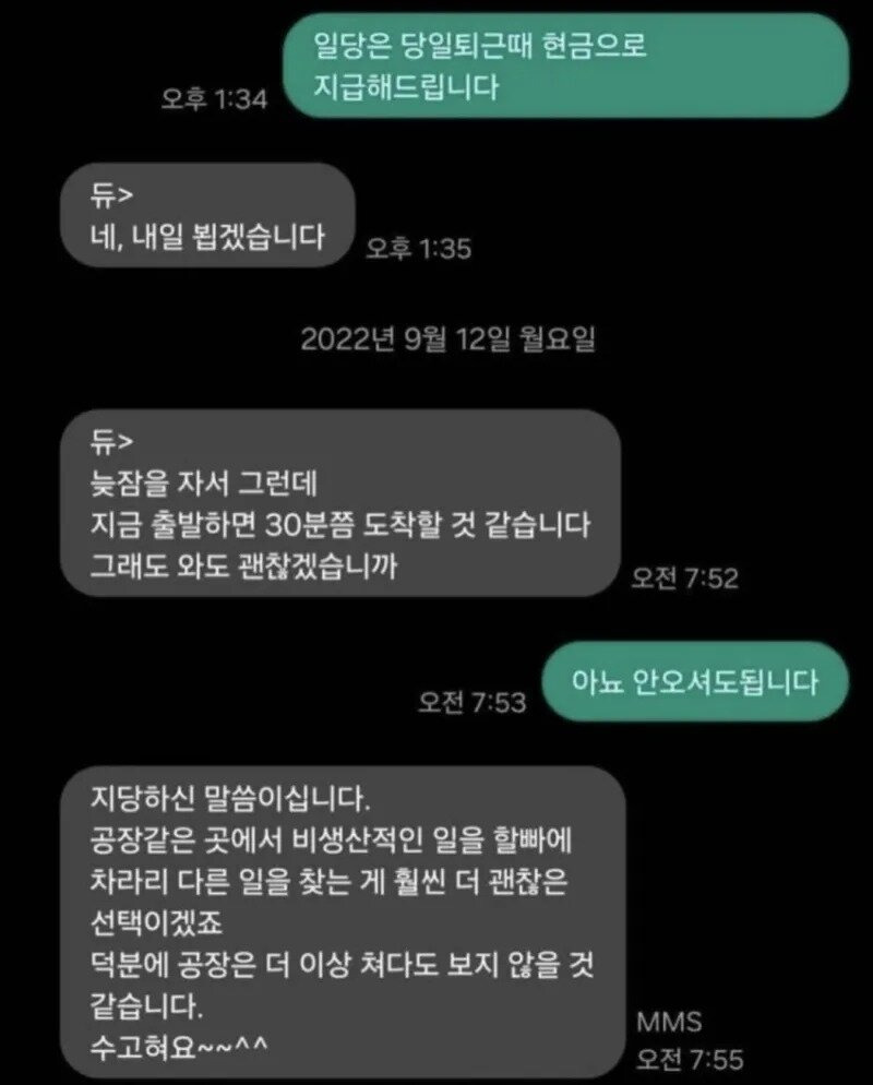 나 공무원 임용 대기중인데 | 인스티즈