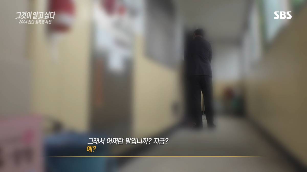 그알에서 밀양 성폭행 가해자 부모한테 들은 말.jpg | 인스티즈
