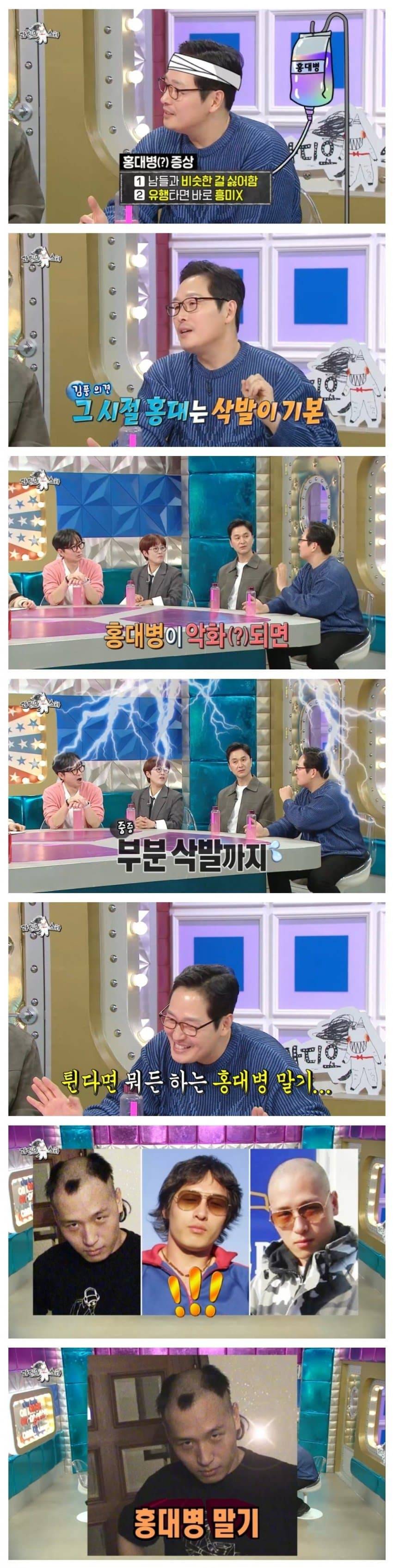 김풍이 홍대병 개심했을때 했었다는 머리 | 인스티즈