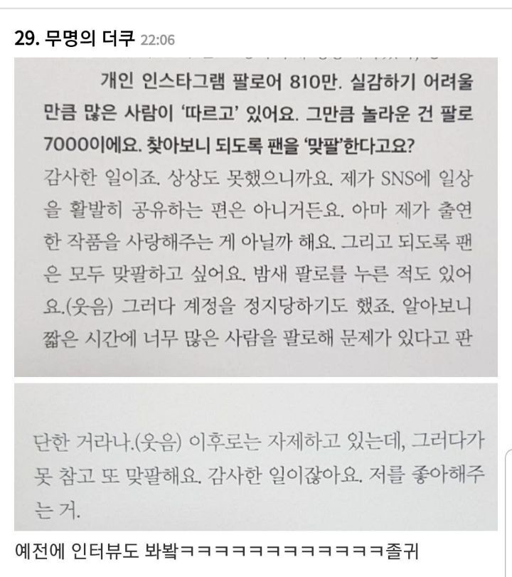 인스타팔로잉 진짜간지라는 김소현 | 인스티즈
