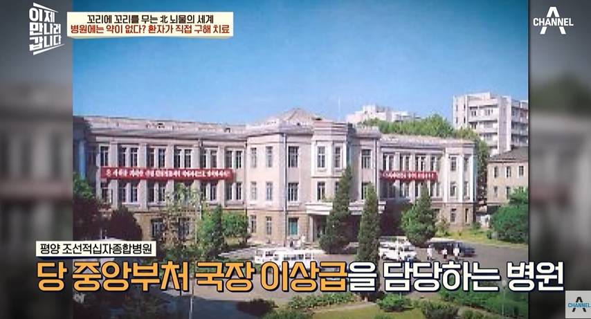 북한에서 의사가 뇌물 받는 이유 | 인스티즈