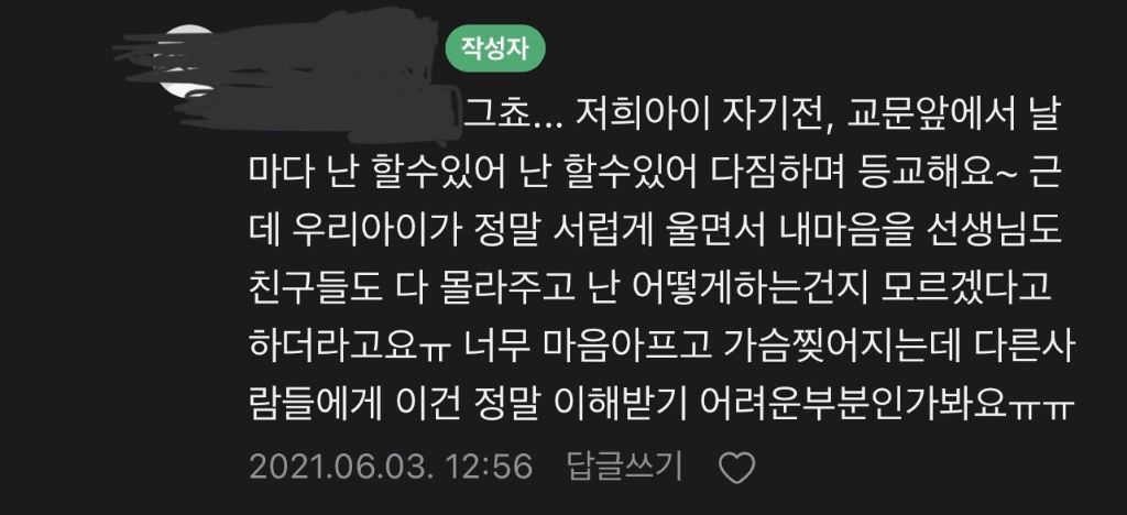 아이가 저를 아동학대로 6번째 신고를 했어요 | 인스티즈