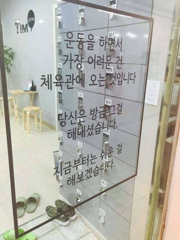 헬스장에서 가장 어려운 것은 | 인스티즈