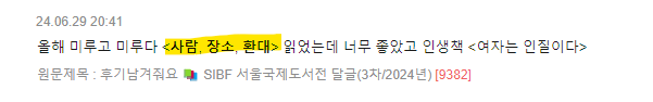 많은 사람들이 읽다가 포기한, 호평 가득한 인 생 책 📖 | 인스티즈