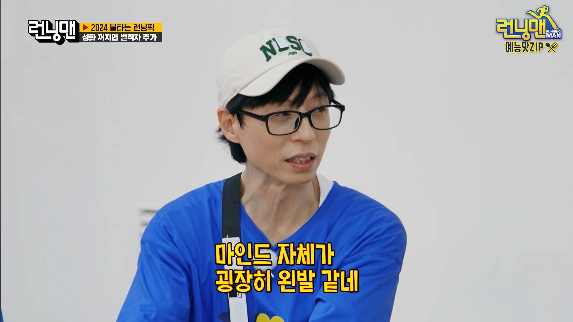 [런닝맨] 지석진: 내가 볼 땐 강훈이가 너한테 그래야 돼!!! | 인스티즈