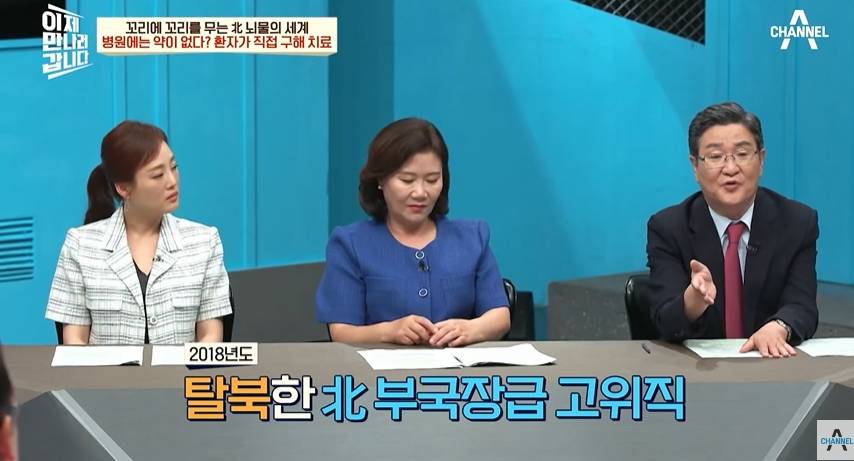 북한에서 의사가 뇌물 받는 이유 | 인스티즈