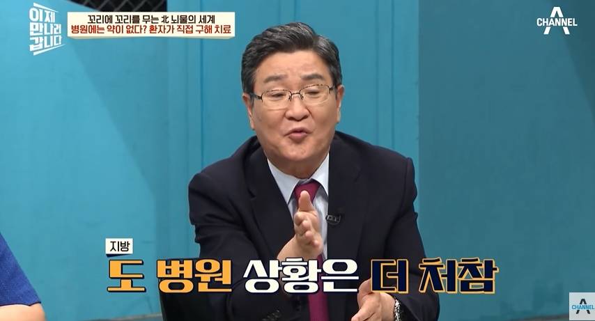 북한에서 의사가 뇌물 받는 이유 | 인스티즈