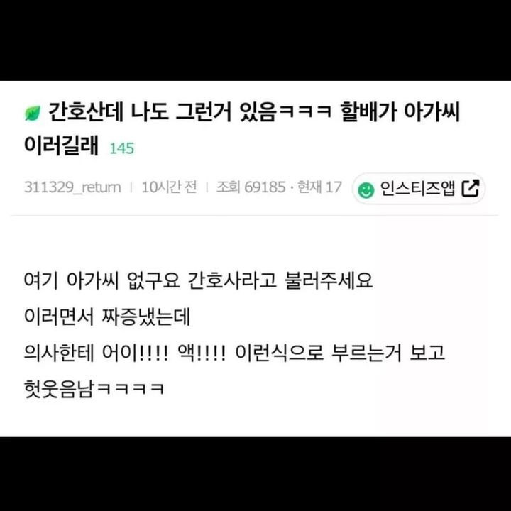 나한테만 무례한줄 알았는데 모두에게 무례하면 기분이 괜찮아짐 | 인스티즈