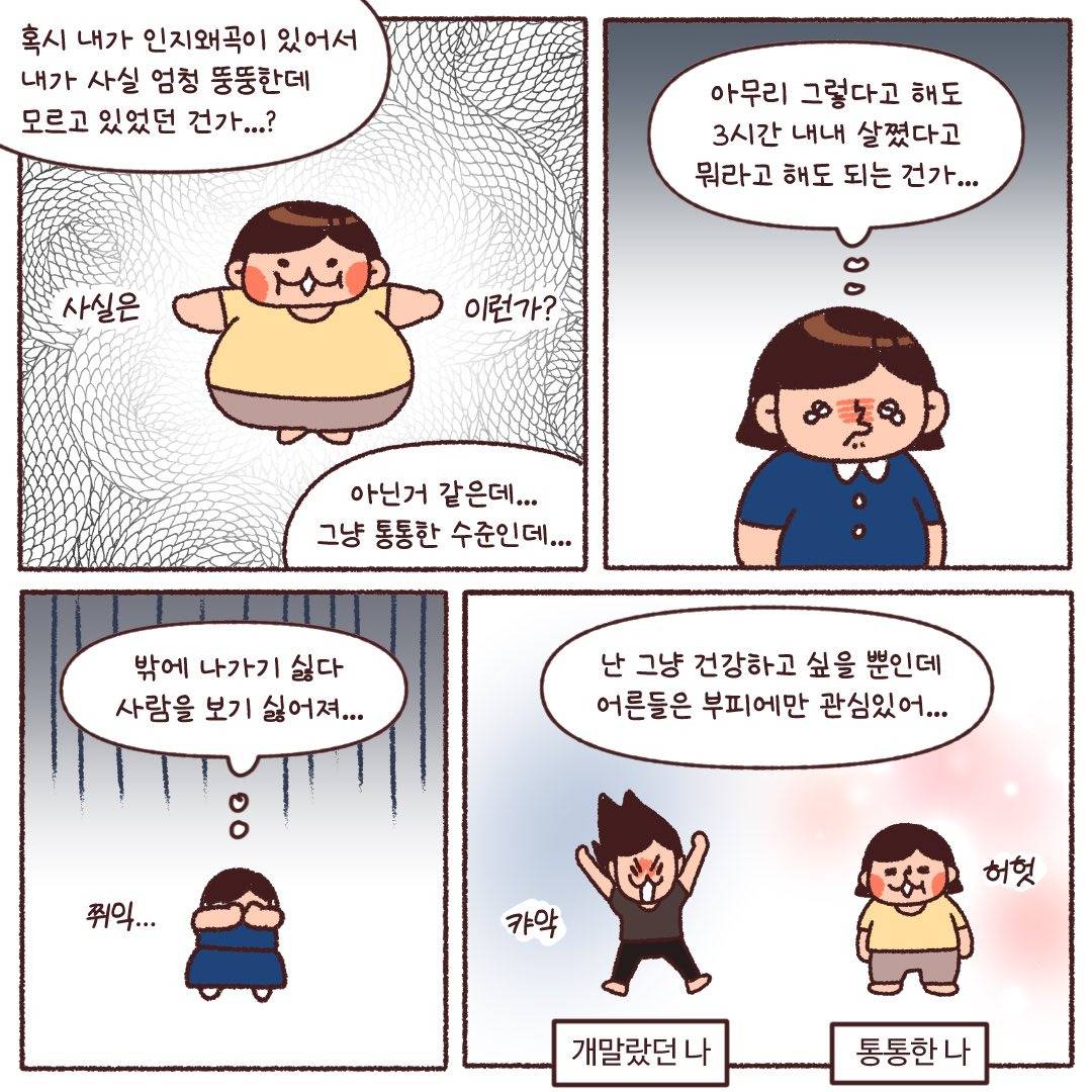 동생 결혼식장 가서 3시간동안 쉬지 않고 살쪘다는 잔소리 들음... | 인스티즈