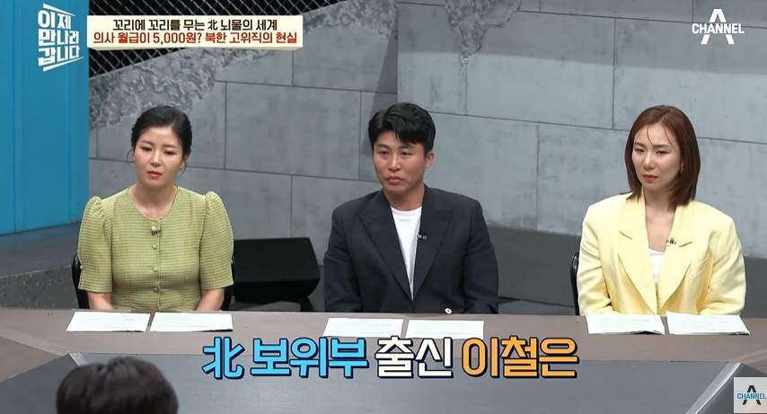 북한에서 의사가 뇌물 받는 이유 | 인스티즈