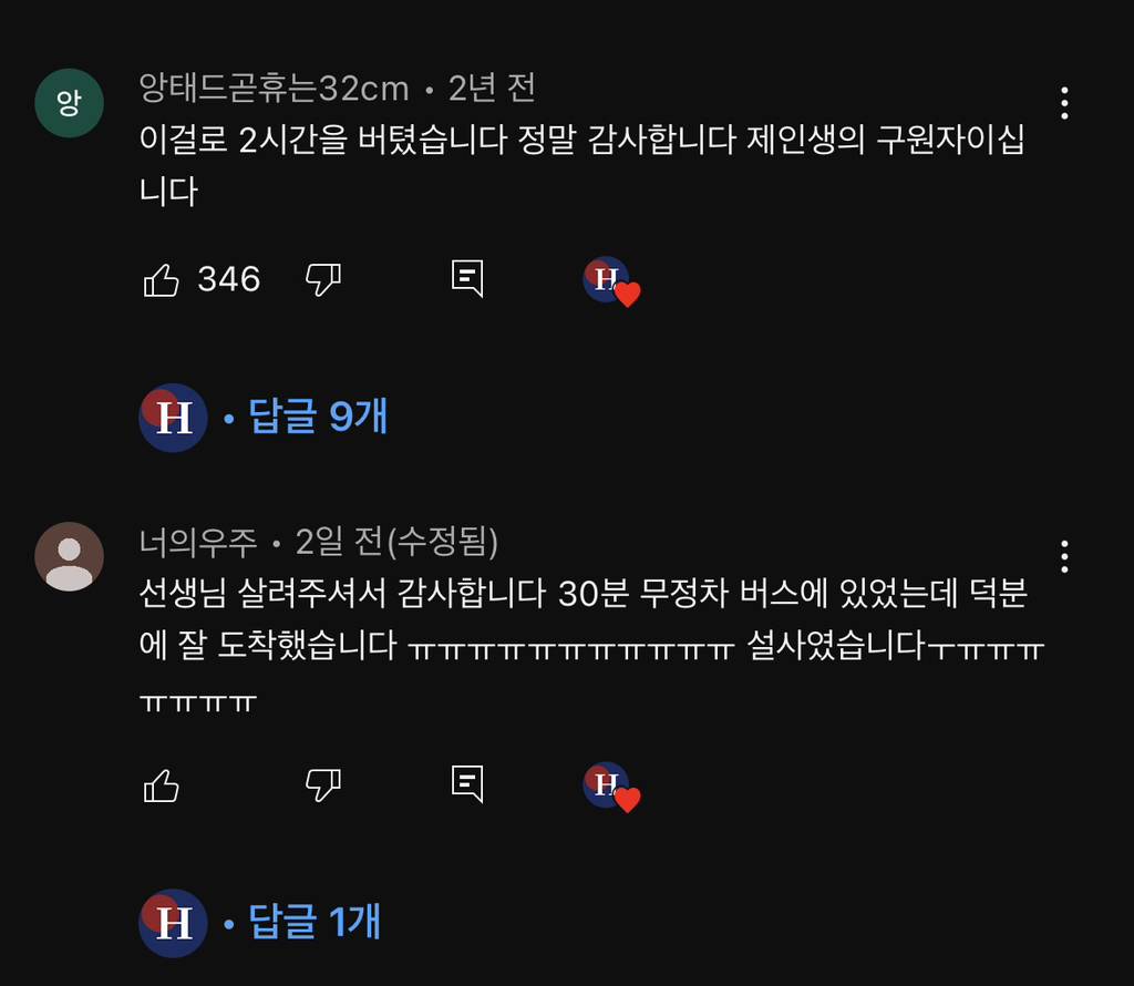 간증 댓글 600개 달린 급똥 참는 방법.jpg | 인스티즈