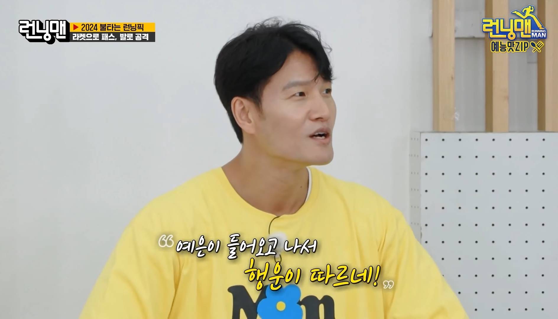 [런닝맨] 지석진: 내가 볼 땐 강훈이가 너한테 그래야 돼!!! | 인스티즈