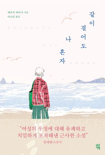 여성 연대 도서 추천 | 인스티즈