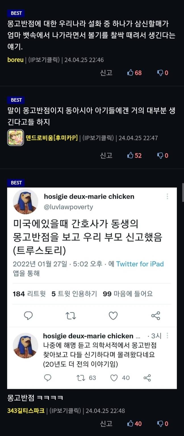 과거 미국 산부인과에서 동양인 아기 태어나면 놀라는 이유.jpg | 인스티즈