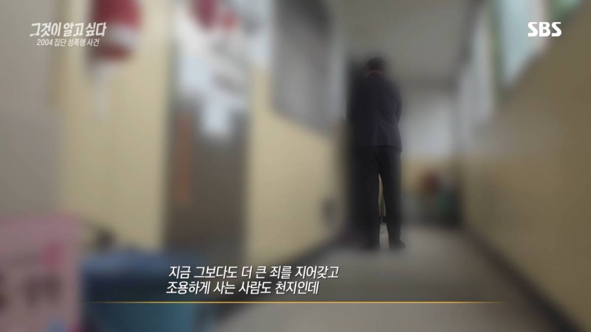 그알에서 밀양 성폭행 가해자 부모한테 들은 말.jpg | 인스티즈