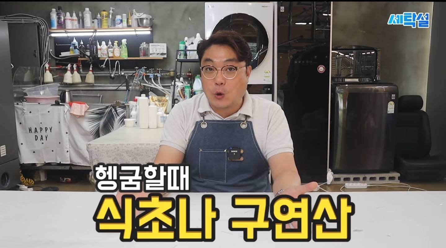 냄새나는 빨래 직빵인 세탁 방법 | 인스티즈