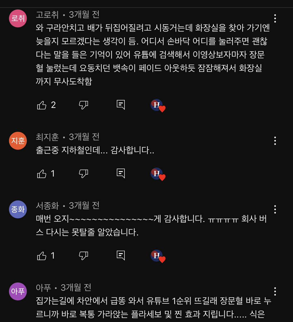 간증 댓글 600개 달린 급똥 참는 방법.jpg | 인스티즈