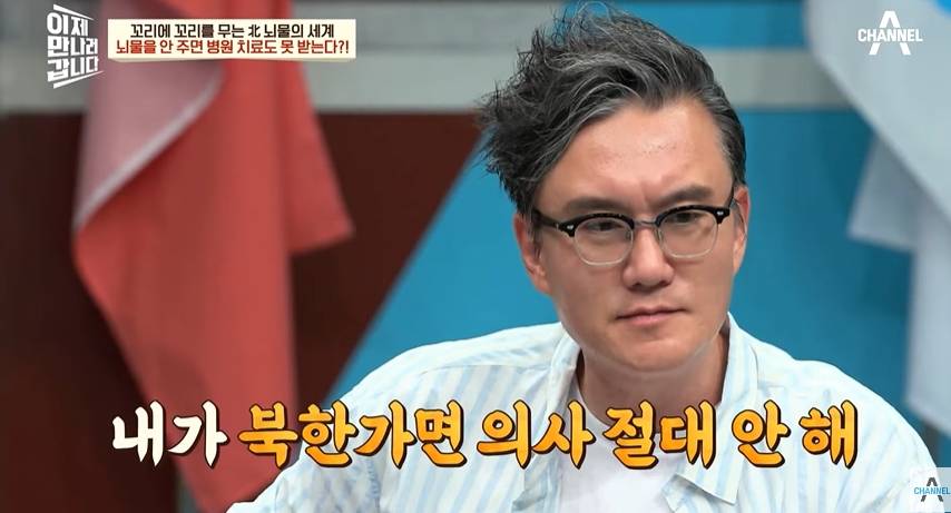 북한에서 의사가 뇌물 받는 이유 | 인스티즈