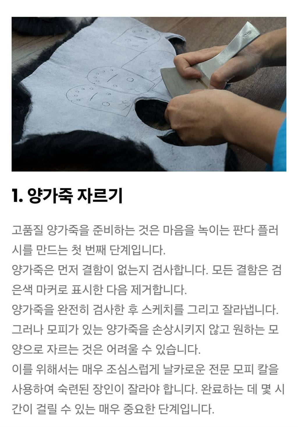 실제 양가죽으로 만든 59만원짜리 푸바오 인형 | 인스티즈