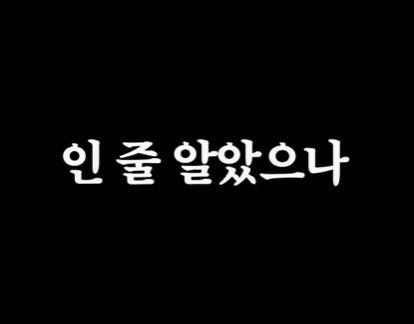 생태계를 박살내면 복구하기 어려운 이유.jpg | 인스티즈