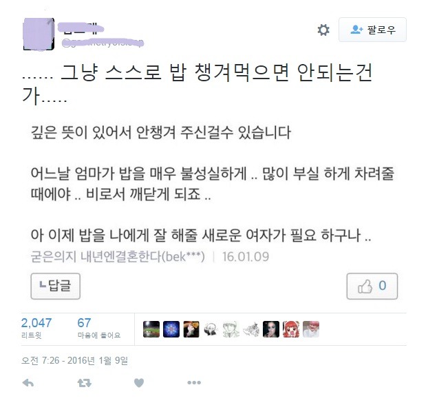 어느날 엄마가 밥을 부실하게 차려줄 때가 되서야...비로소 깨닫게 되죠 | 인스티즈