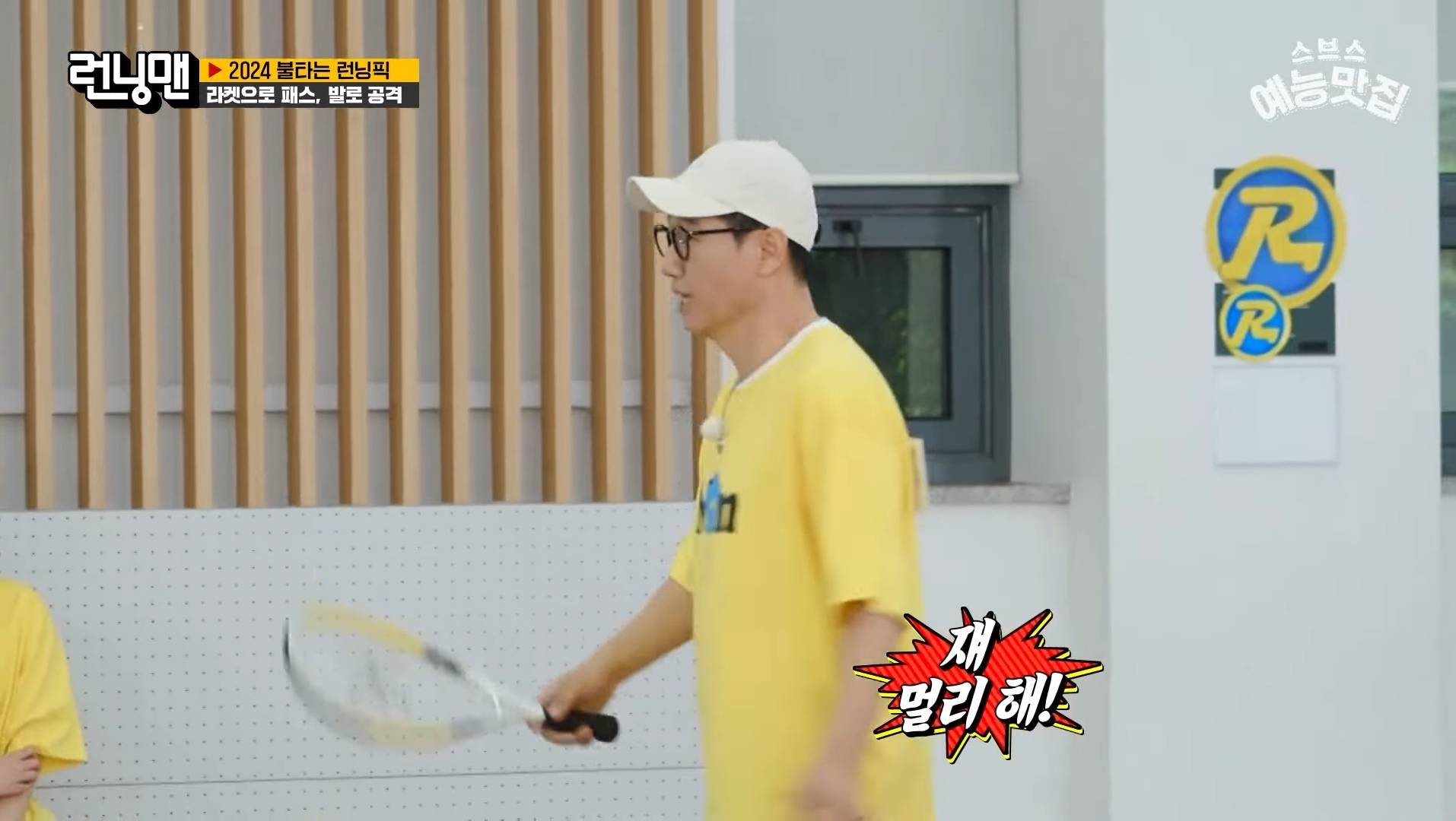 [런닝맨] 지석진: 내가 볼 땐 강훈이가 너한테 그래야 돼!!! | 인스티즈