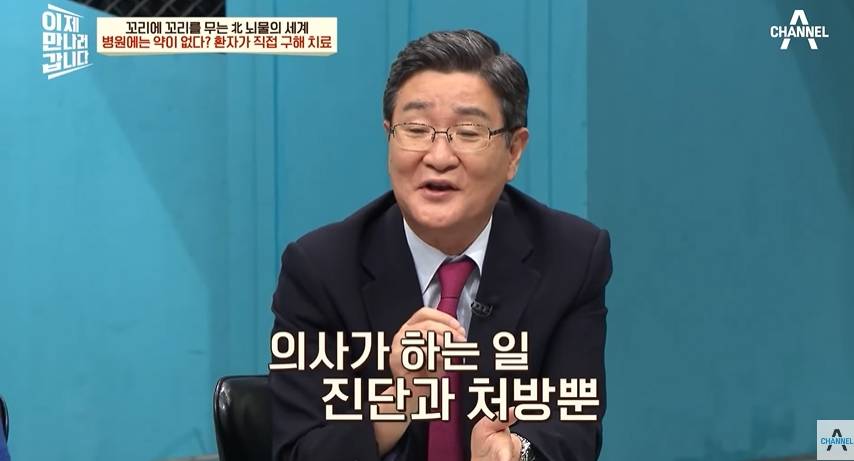 북한에서 의사가 뇌물 받는 이유 | 인스티즈