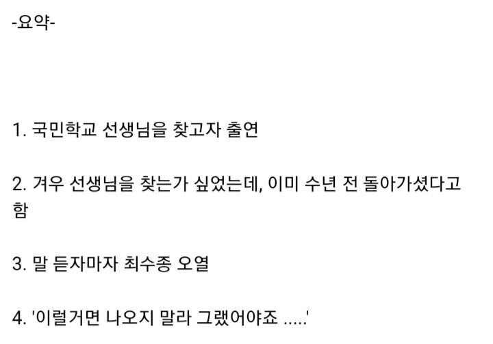 의외로 잔인했던 프로그램 Tv는 사랑을 싣고 | 인스티즈