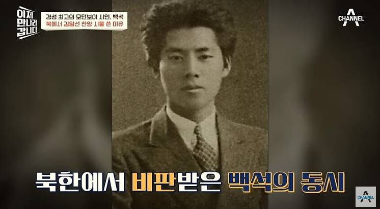 시인 백석이 90년대까지 살아있었던게 뒤늦게 알려진 이유 | 인스티즈