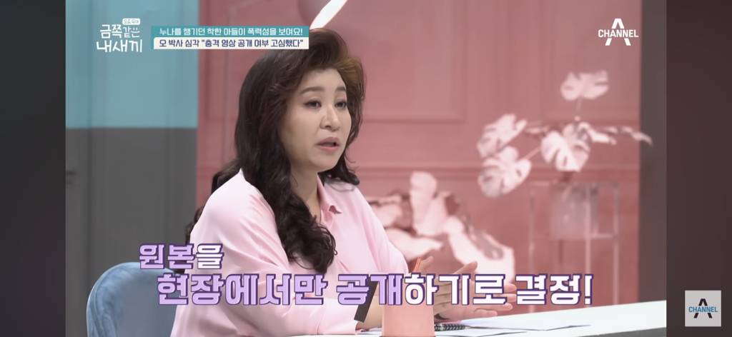 금쪽이에서 출연자 보호로 현장에서만 원본 공개되었다는 충격적인 영상의 일부 | 인스티즈