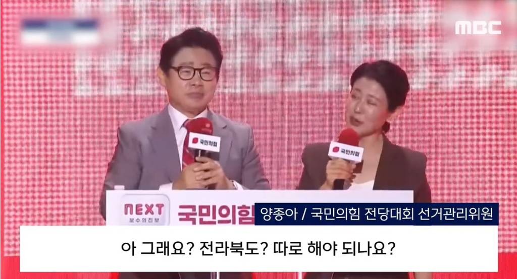 "박수치지 않은 분들은 간첩""아 전라북도?" 발언에 발칵 | 인스티즈