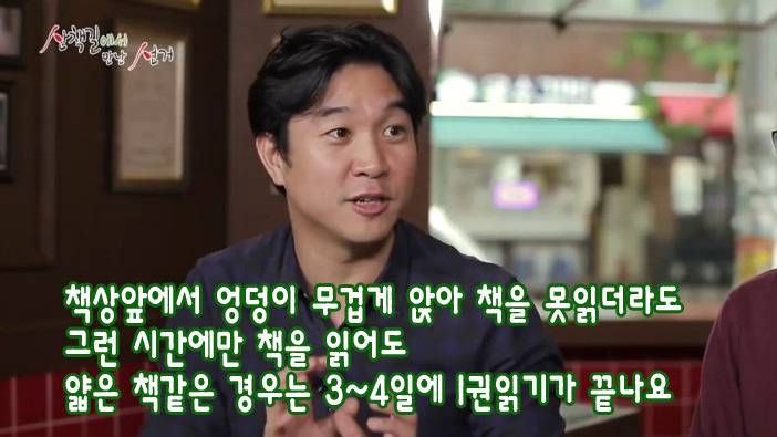 정신산만한 사람이 책읽는법 | 인스티즈