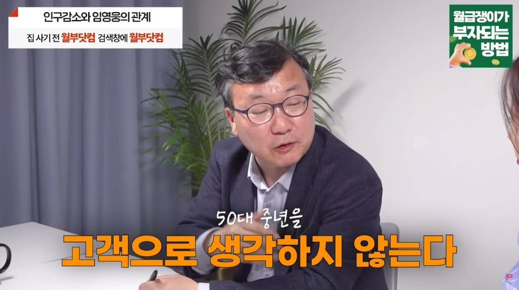 인구 감소가 기회라고 말하는 인구 경제학자 | 인스티즈