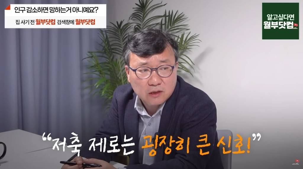 인구 감소가 기회라고 말하는 인구 경제학자 | 인스티즈