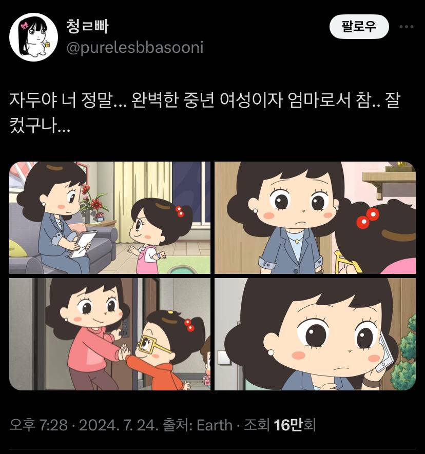 중년여성으로 성장한 자두 | 인스티즈