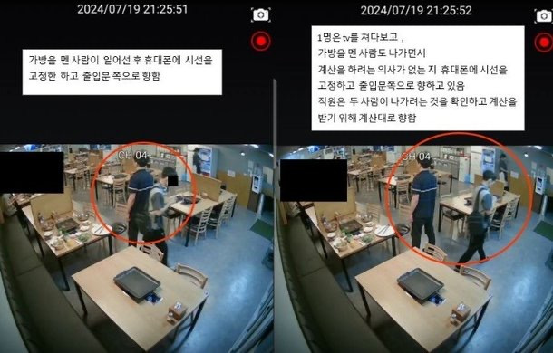 "계산대 직원 있는데도 딴청"…개업 한달된 삼겹살집서 대놓고 먹튀 | 인스티즈