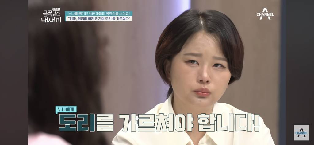 금쪽이에서 출연자 보호로 현장에서만 원본 공개되었다는 충격적인 영상의 일부 | 인스티즈