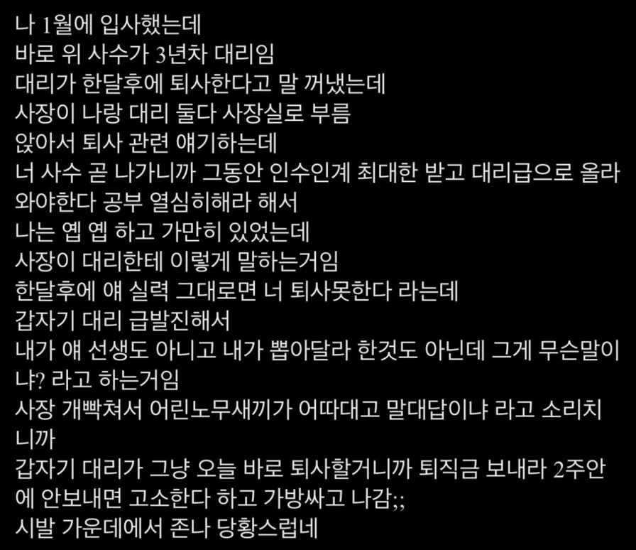 시그널을 전혀 읽지 못하는 신입 | 인스티즈