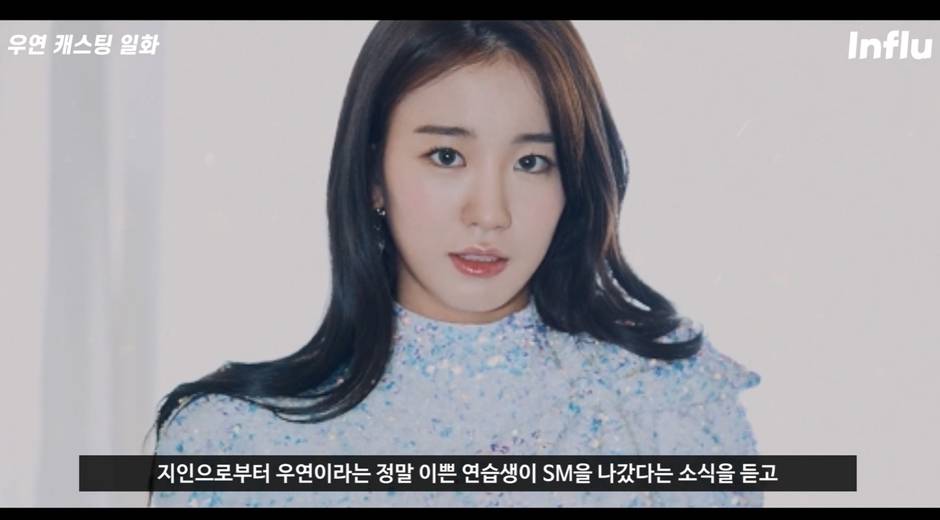 우아 콘서트 가서 우아 우연 응원했다는 SM 루키즈 출신 히나.jpg | 인스티즈