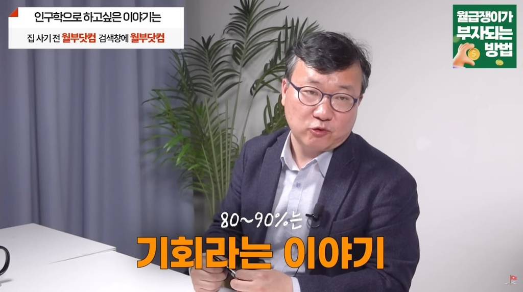 인구 감소가 기회라고 말하는 인구 경제학자 | 인스티즈